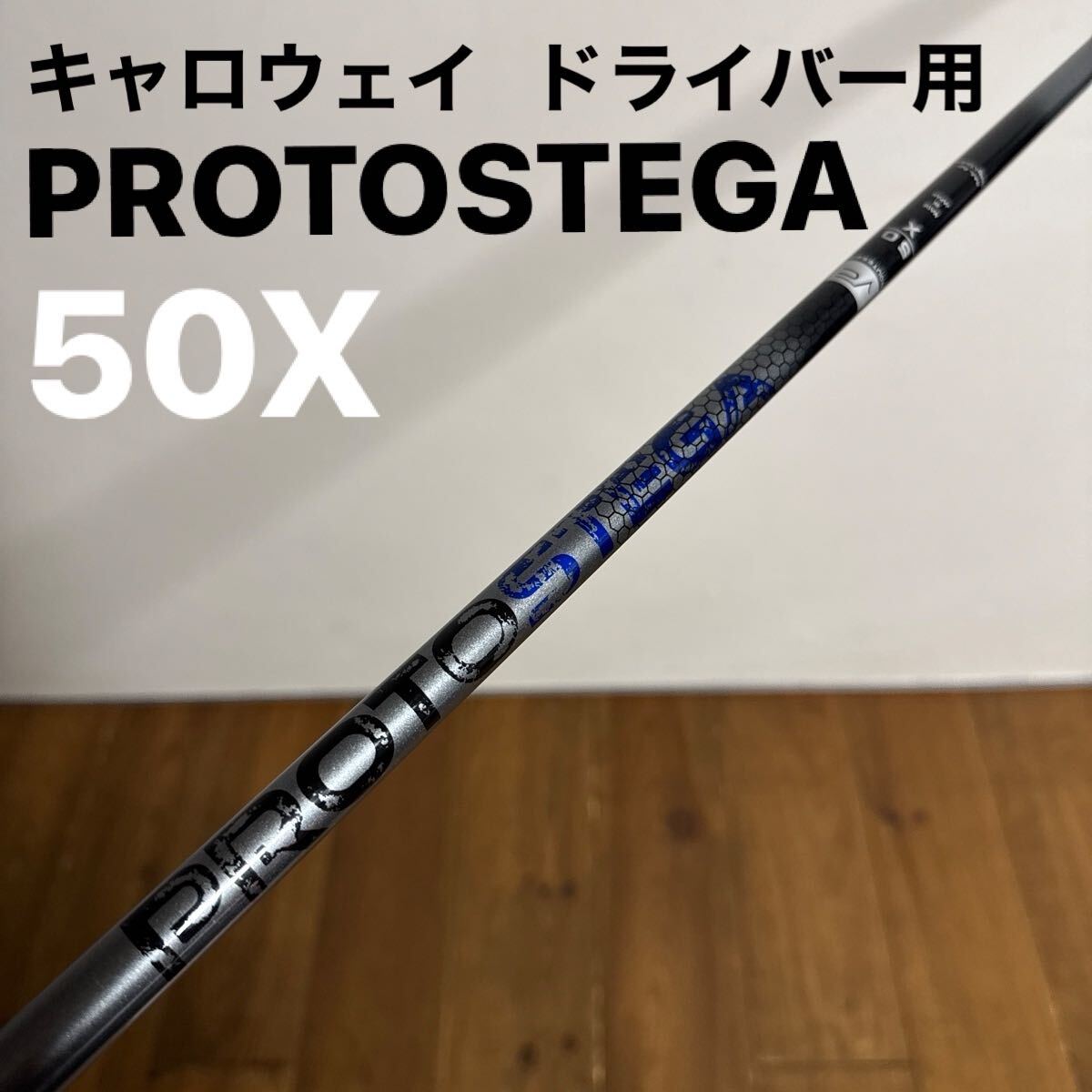 Yahoo!オークション -「プロトステガ」の落札相場・落札価格