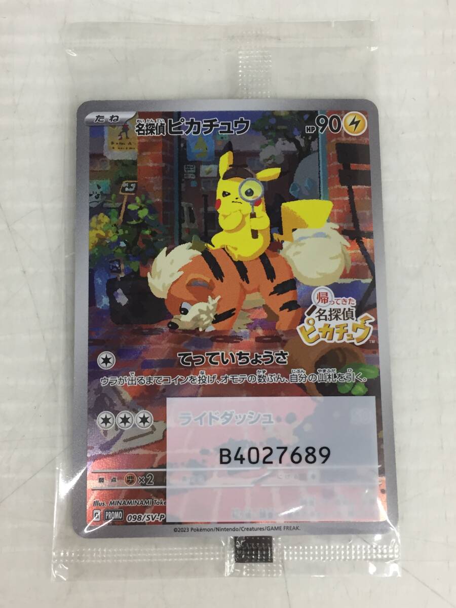 Yahoo!オークション -「プロモカード 名探偵ピカチュウ」の落札相場