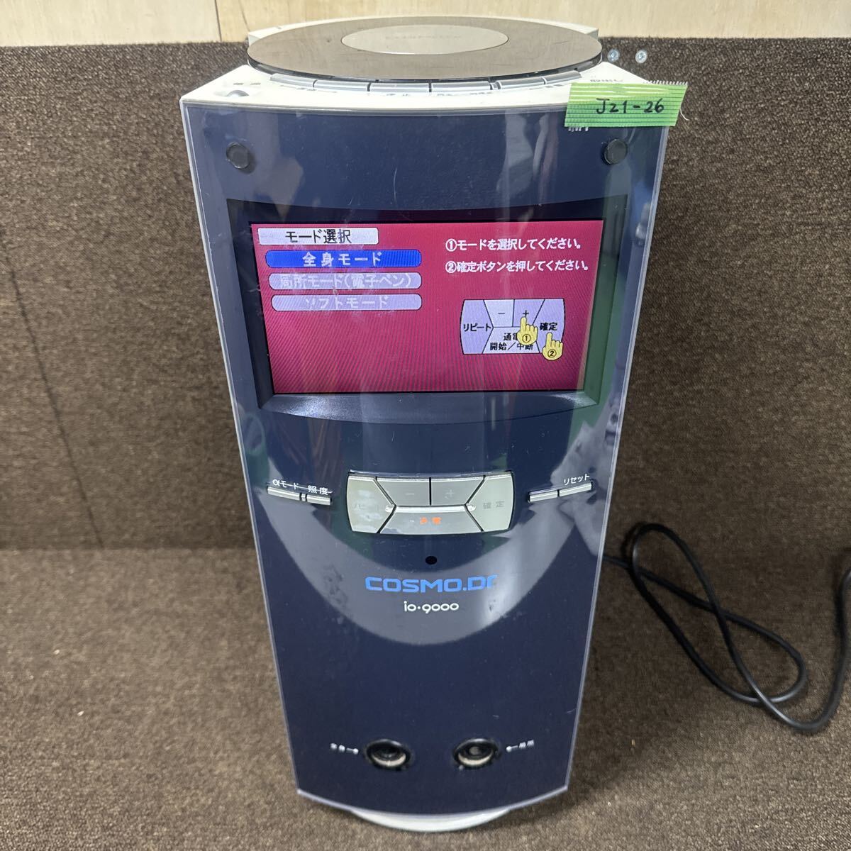 Yahoo!オークション -「コスモドクターio9000」の落札相場・落札価格