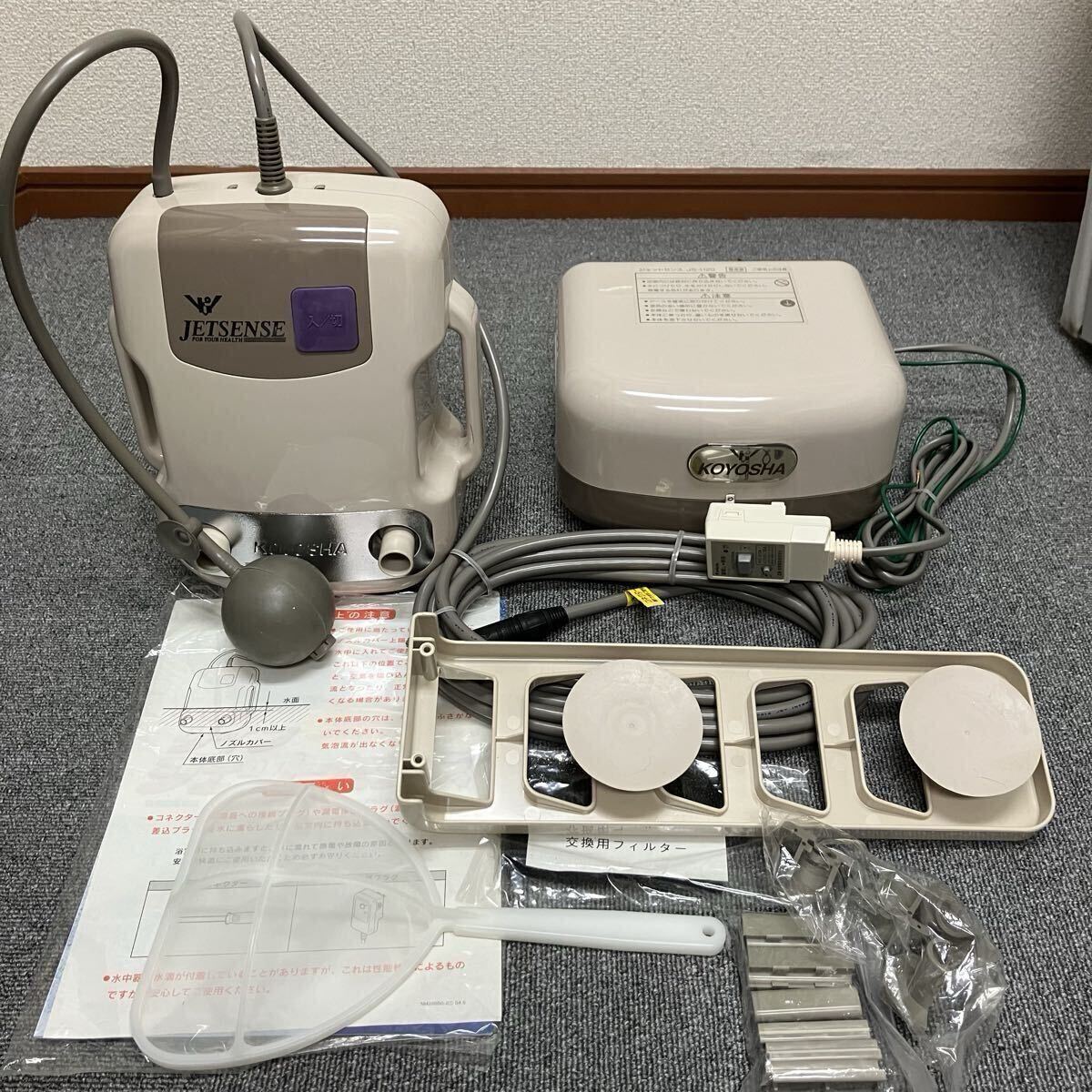 Yahoo!オークション -「高陽社 ジェットバス」の落札相場・落札価格