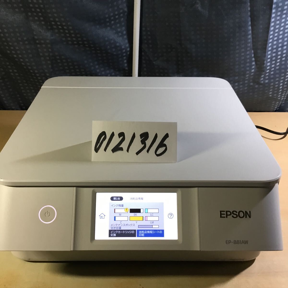 Yahoo!オークション -「ep-881aw」の落札相場・落札価格