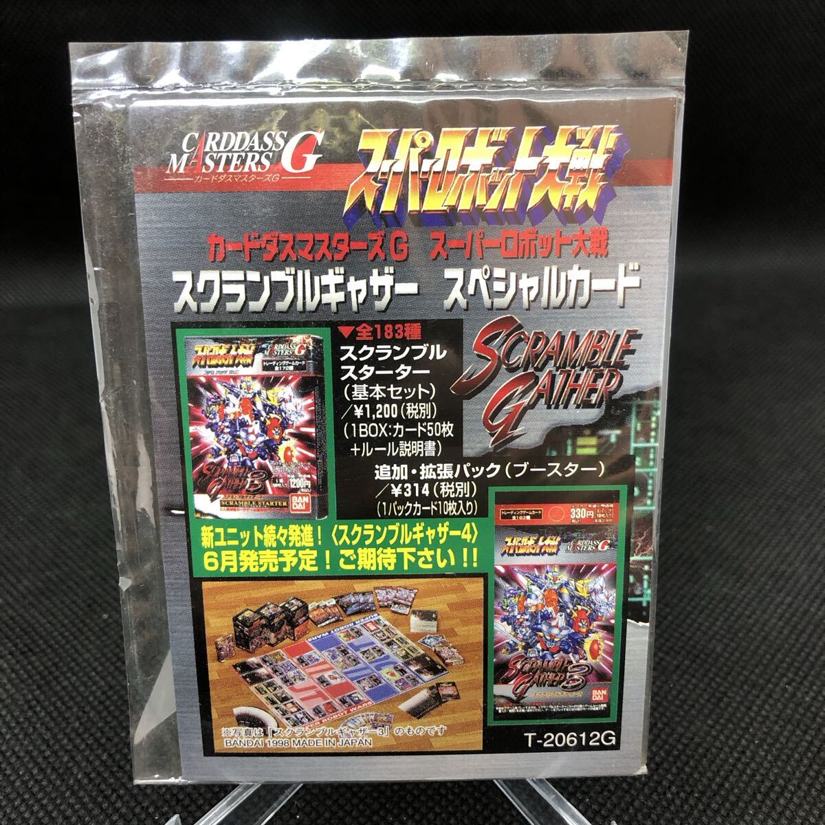 Yahoo!オークション -「スーパーロボット大戦 スクランブルギャザー