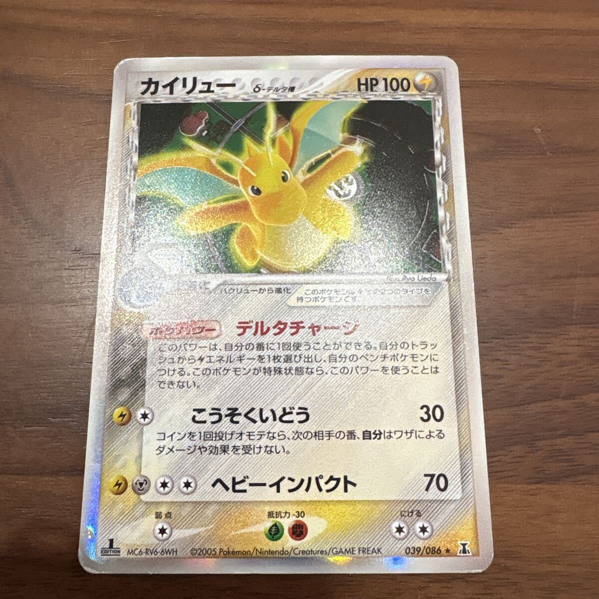 Yahoo!オークション -「カイリュー デルタ」の落札相場・落札価格