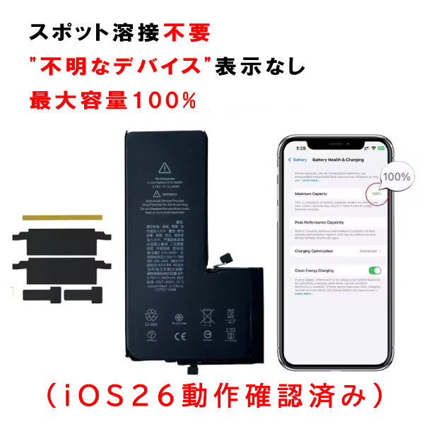 2026年最新】Yahoo!オークション -iphone11バッテリーの中古品・新品