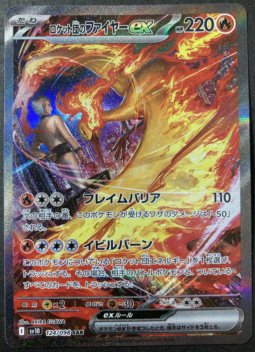 Yahoo!オークション -「ファイヤーex」の落札相場・落札価格