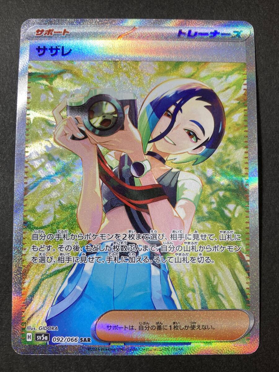 Yahoo!オークション -「ポケモン サザレ」の落札相場・落札価格