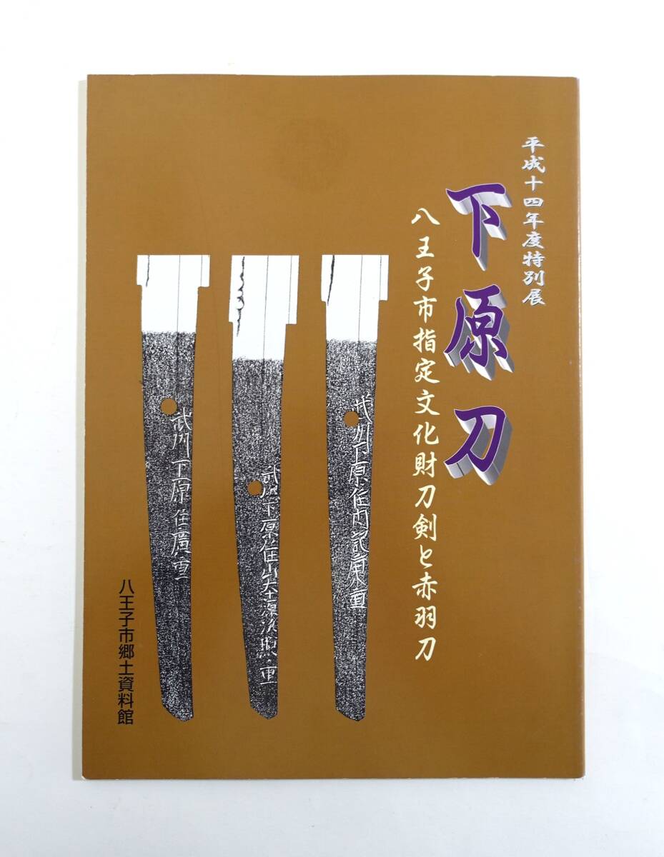 2026年最新】Yahoo!オークション -#押形の中古品・新品・未使用品一覧