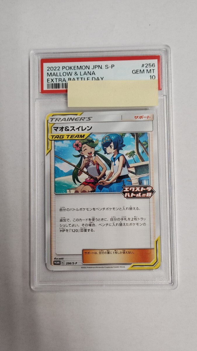 Yahoo!オークション -「マオ psa10」の落札相場・落札価格