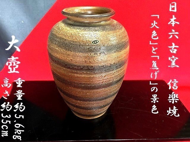 2026年最新】Yahoo!オークション -大壺(アンティーク、コレクション)の