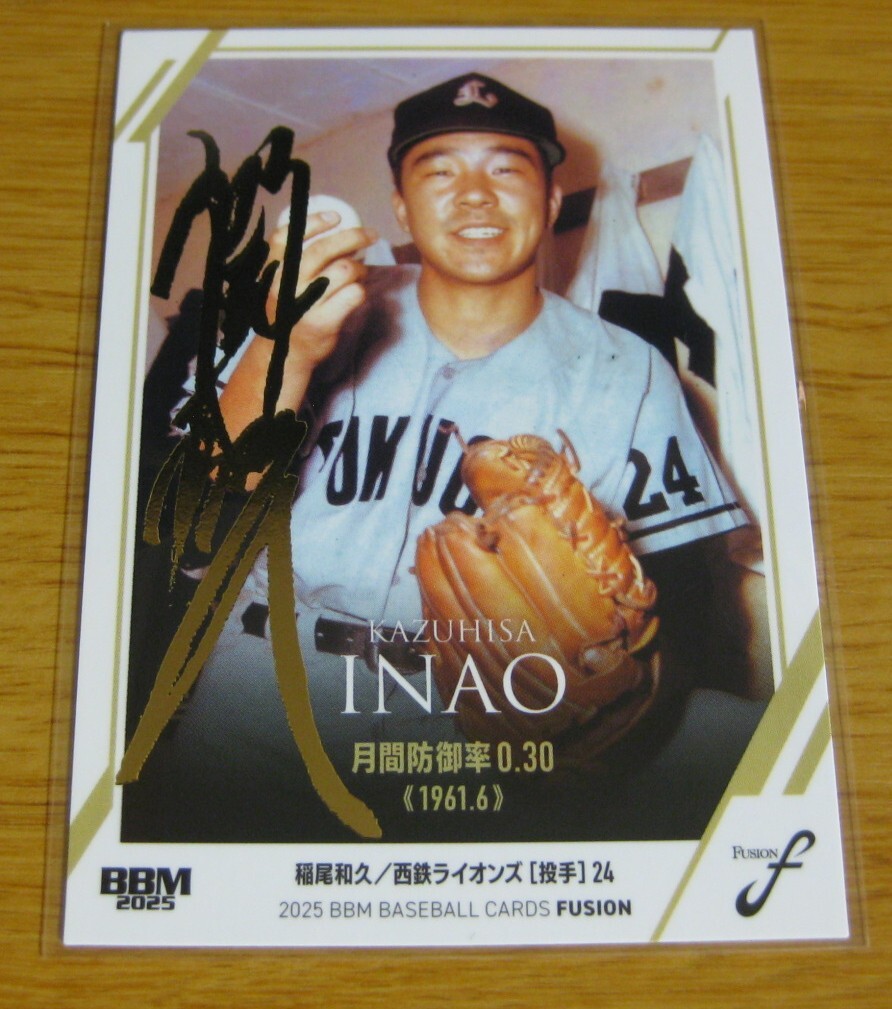 Yahoo!オークション -「稲尾和久サイン」の落札相場・落札価格