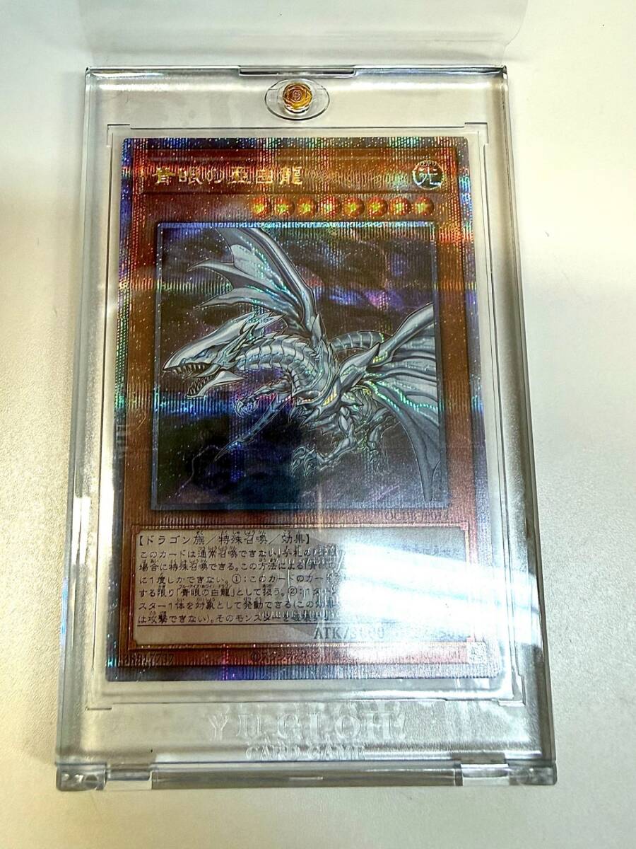 Yahoo!オークション -「青眼の亜白龍 ブルーシークレット」の落札相場