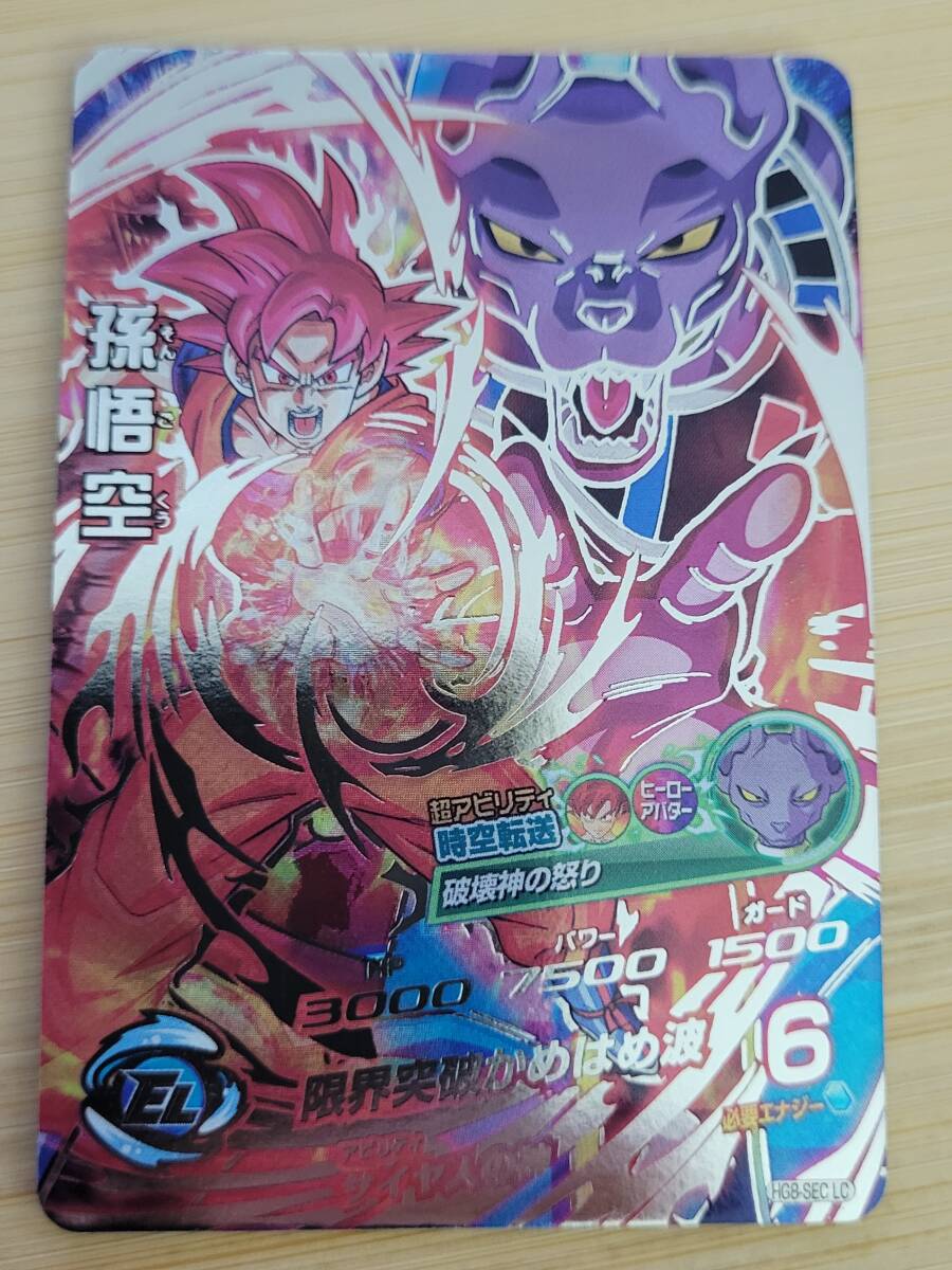 2026年最新】Yahoo!オークション -hg8-sec 孫悟空の中古品・新品・未