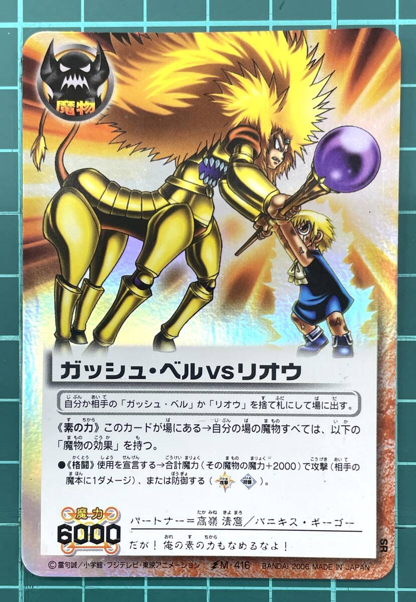 2026年最新】Yahoo!オークション -金色のガッシュベル カード 紫電の雷