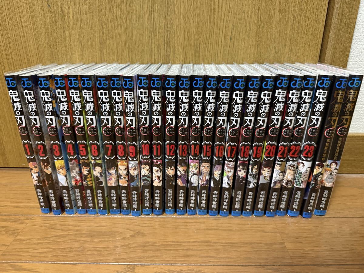 Yahoo!オークション -「鬼滅の刃 1巻 初版」の落札相場・落札価格