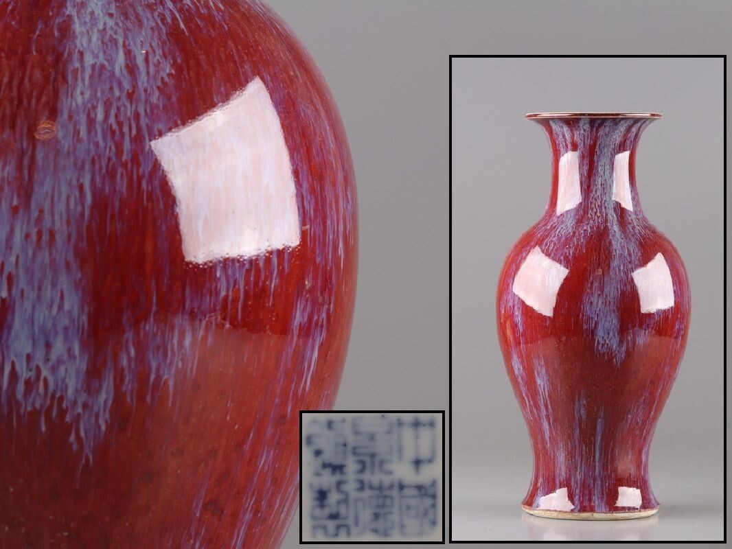 Yahoo!オークション -「辰砂 花瓶」の落札相場・落札価格