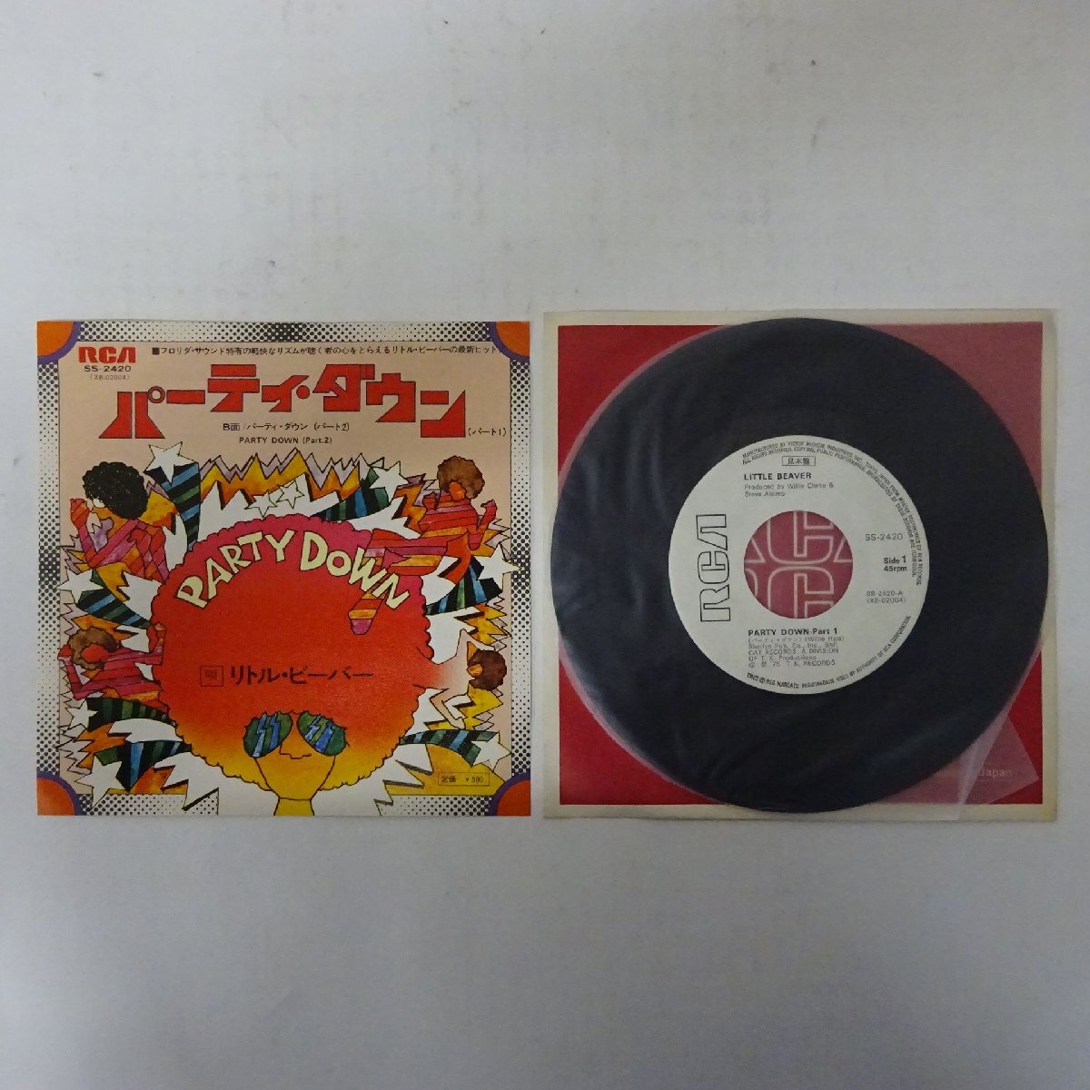 Yahoo!オークション -「little beaver party down」(レコード) の落札