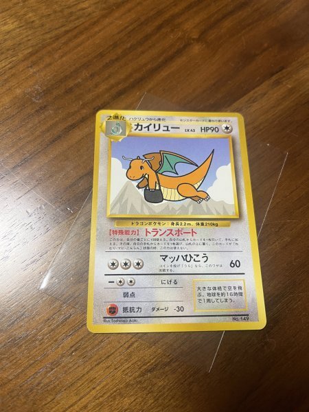 Yahoo!オークション -「ポケモンカード カイリュー ana」の落札相場