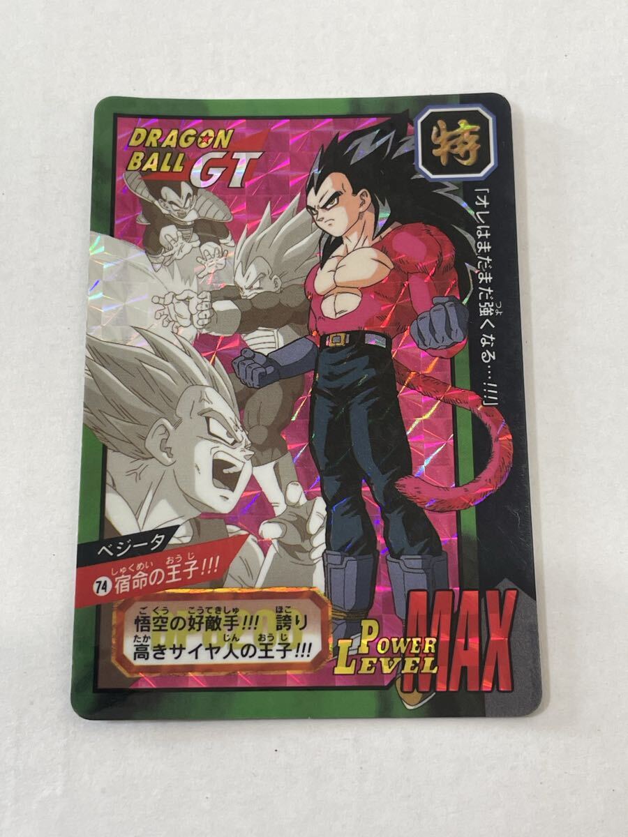 Yahoo!オークション -「ドラゴンボールカードダス特別弾」の落札相場