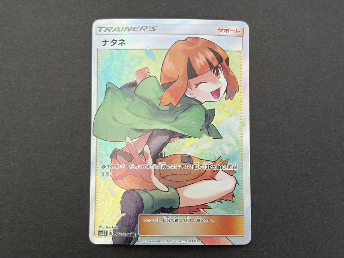 Yahoo!オークション -「ナタネ sr」の落札相場・落札価格