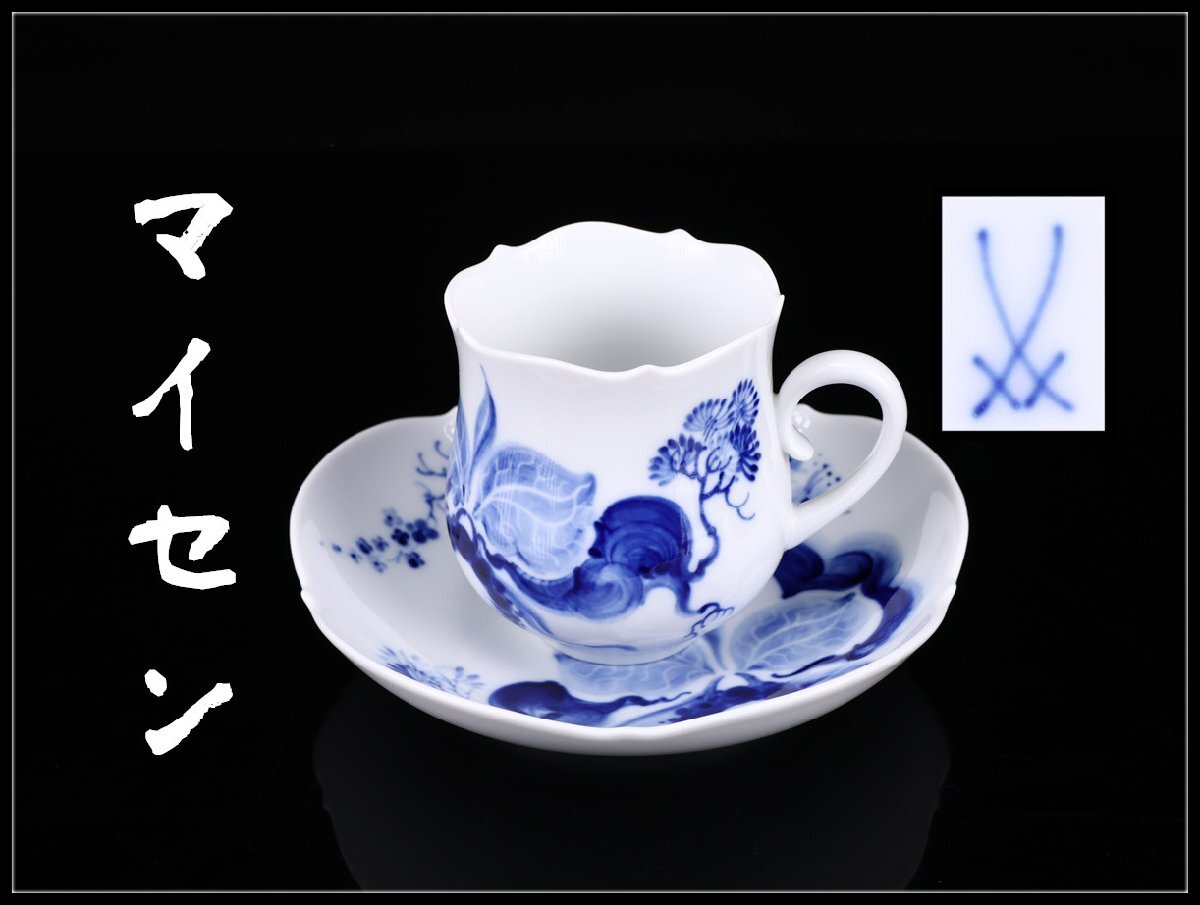 Yahoo!オークション -「マイセン ブルーオーキッド」の落札相場・落札価格