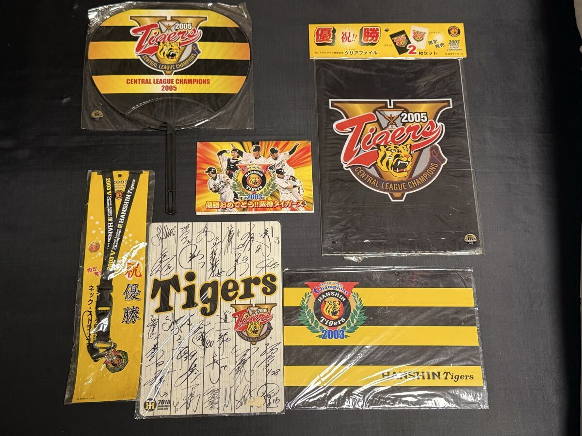 Yahoo!オークション -「阪神 優勝 2003」(記念品、関連グッズ) (野球