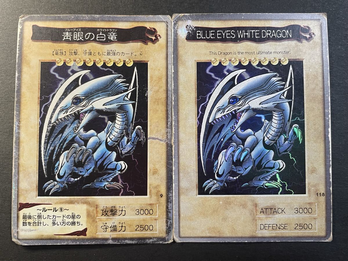 Yahoo!オークション -「遊戯王 バンダイ 青眼の白龍」の落札相場・落札価格