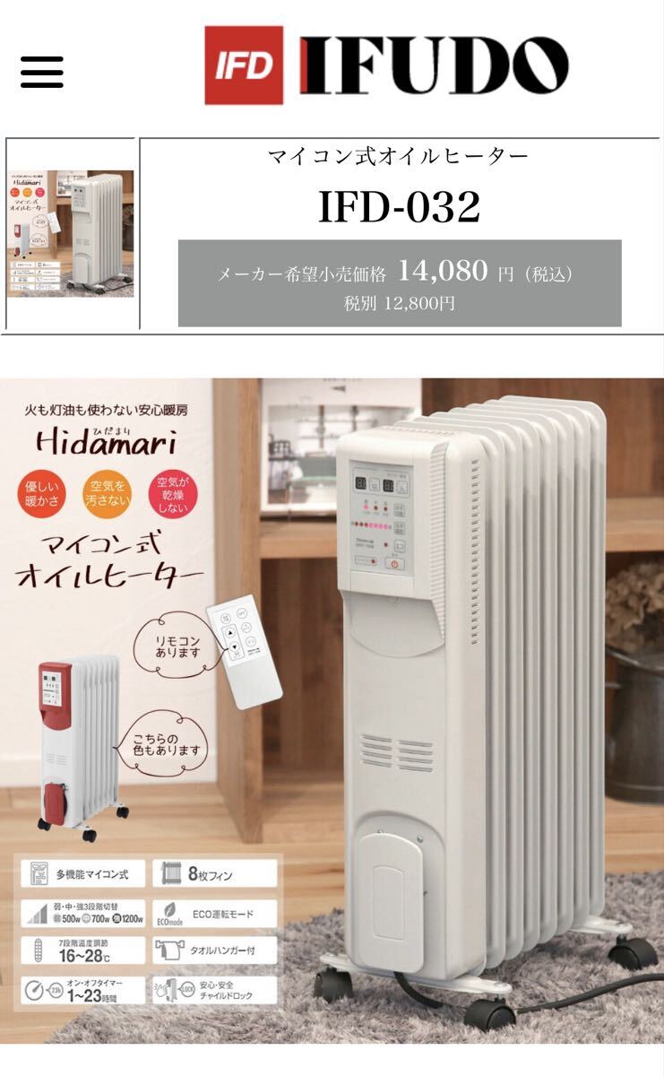 2026年最新】Yahoo!オークション -オイルヒーター フィリップス