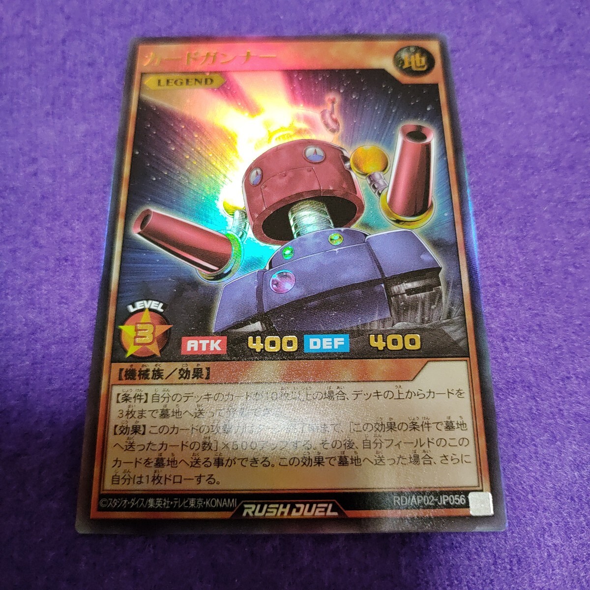 Yahoo!オークション -「ラッシュデュエル カードガンナー」の落札相場