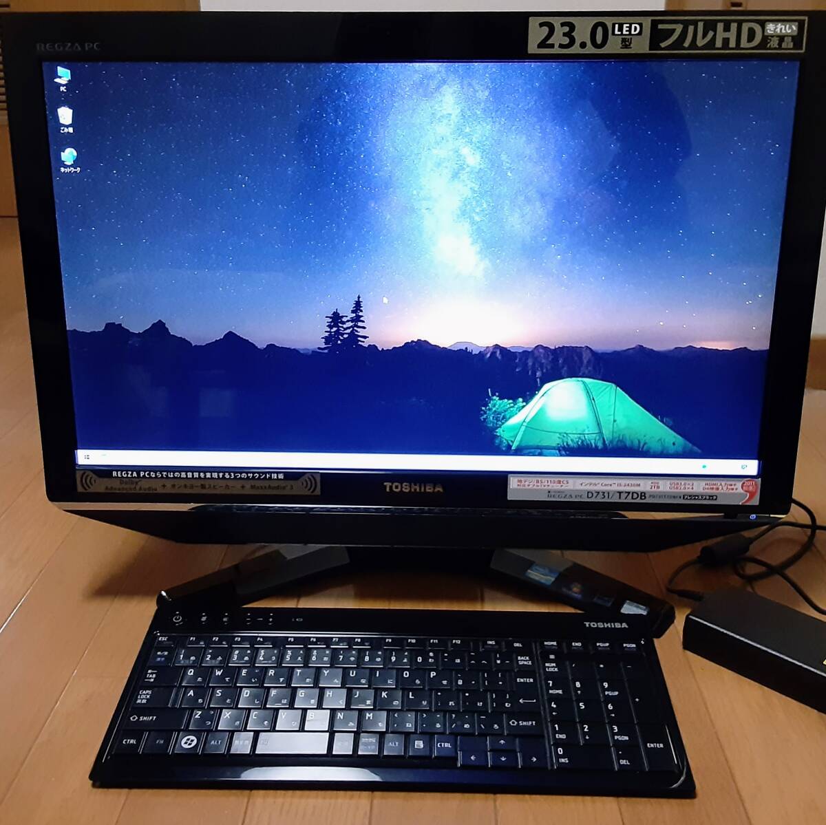 Yahoo!オークション -「regza pc d731」の落札相場・落札価格