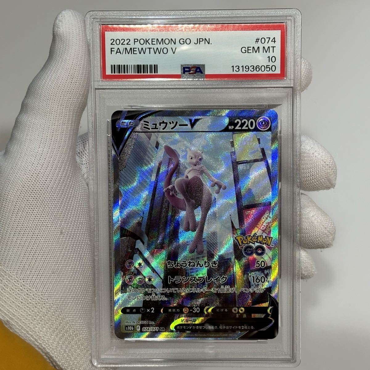 Yahoo!オークション -「ミュウツーv sa psa10」の落札相場・落札価格