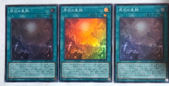 Yahoo!オークション -「原石の皇脈」の落札相場・落札価格