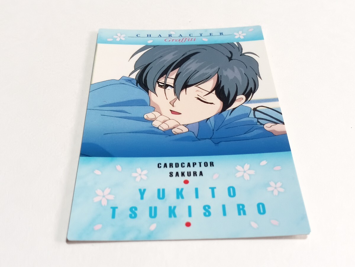 Yahoo!オークション -「月城雪兎」(カードキャプターさくら) (か行)の