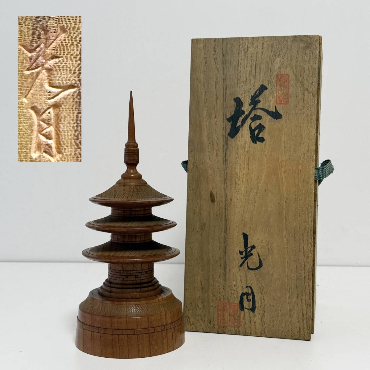 Yahoo!オークション -「田中光月」の落札相場・落札価格