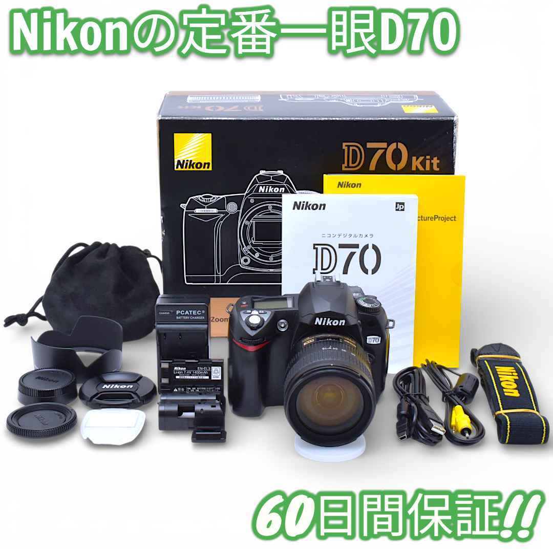 ニコン D70 レンズキット オークション比較 - 価格.com