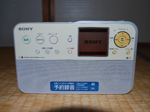 Yahoo!オークション -「ソニー sony ポータブルラジオレコーダー icz