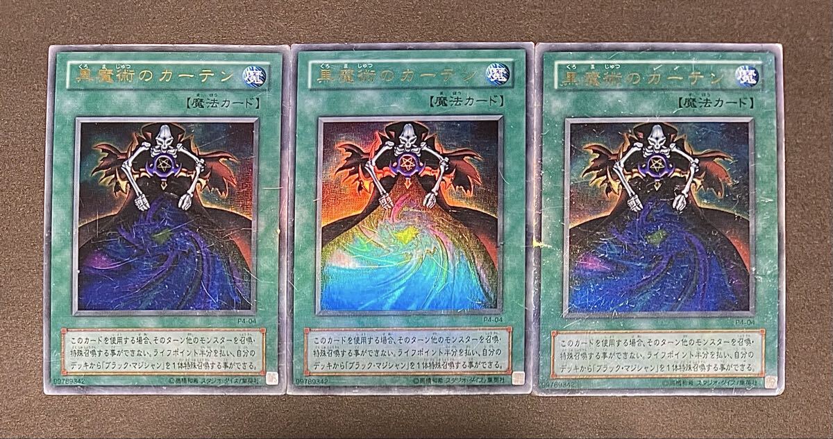 Yahoo!オークション -「黒魔術のカーテン」の落札相場・落札価格