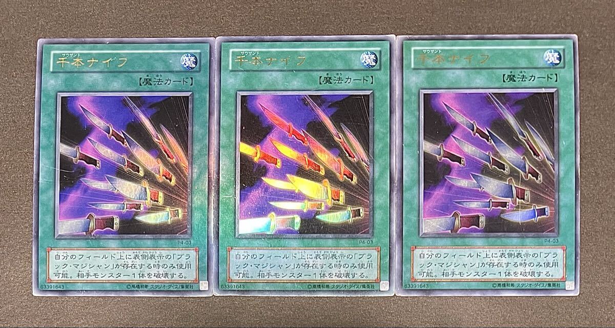 Yahoo!オークション -「千本ナイフ p4-03 ウルトラ」の落札相場・落札価格