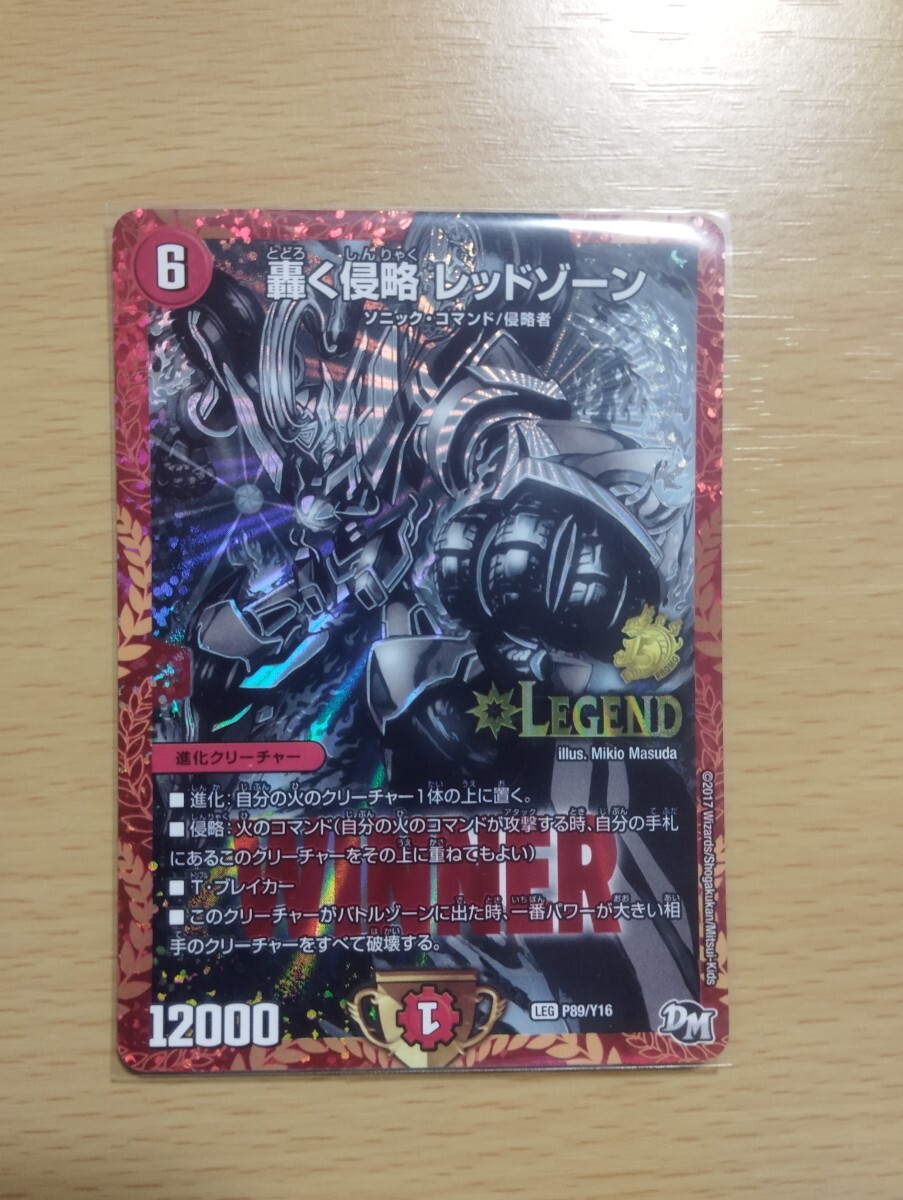 Yahoo!オークション -「轟く侵略 レッドゾーン」の落札相場・落札価格