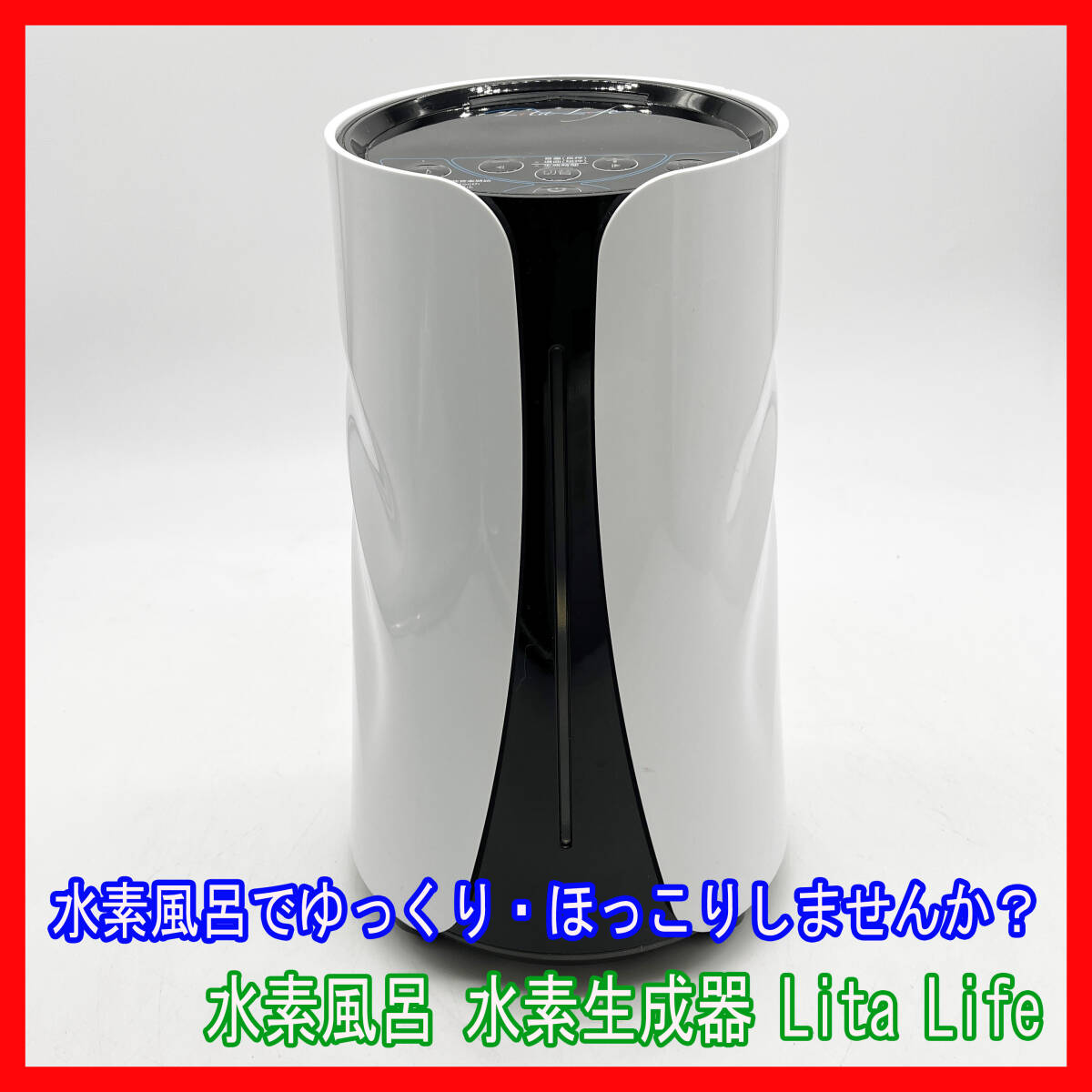 2026年最新】Yahoo!オークション -リタライフの中古品・新品・未使用品一覧