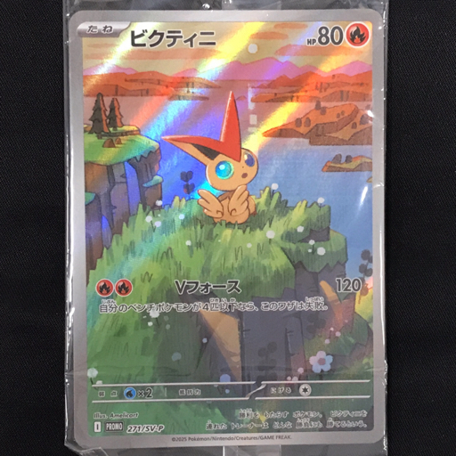 Yahoo!オークション -「ビクティニ プロモ」の落札相場・落札価格