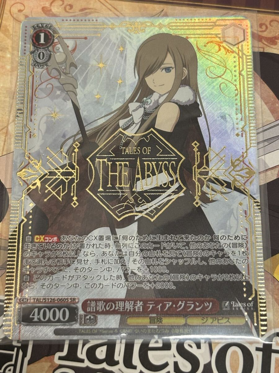 2026年最新】Yahoo!オークション -テイルズ オブ(トレーディングカード