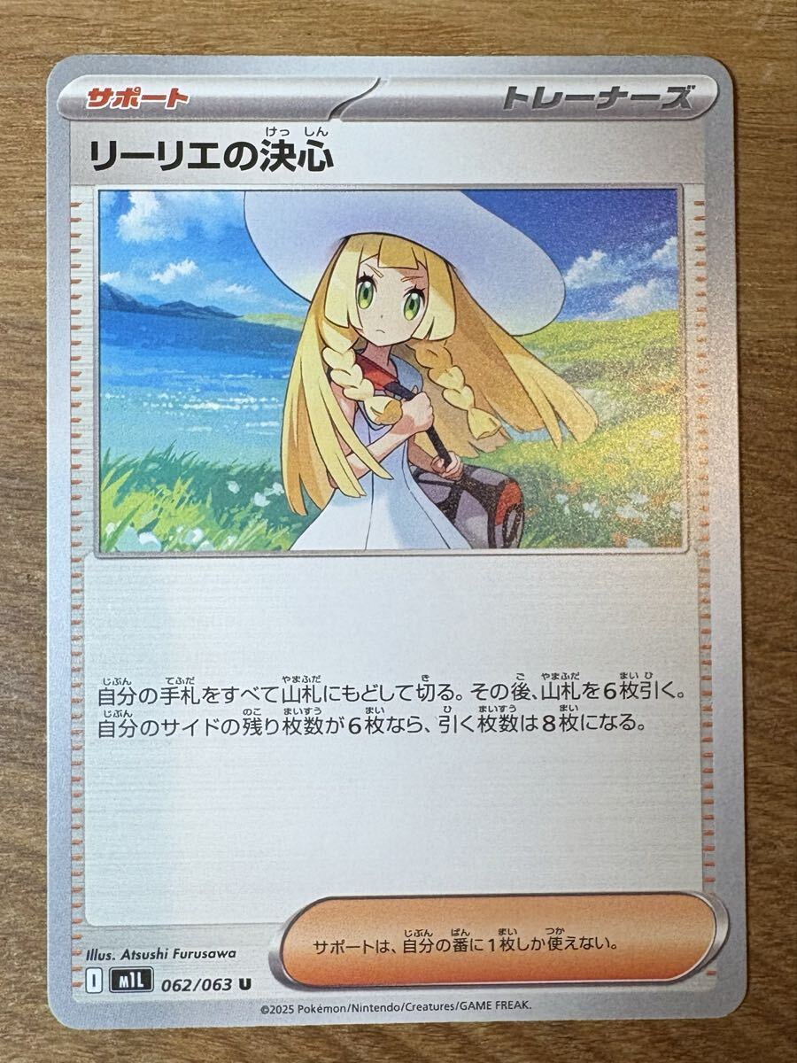 2026年最新】Yahoo!オークション -ポケモンカード リーリエの決心の