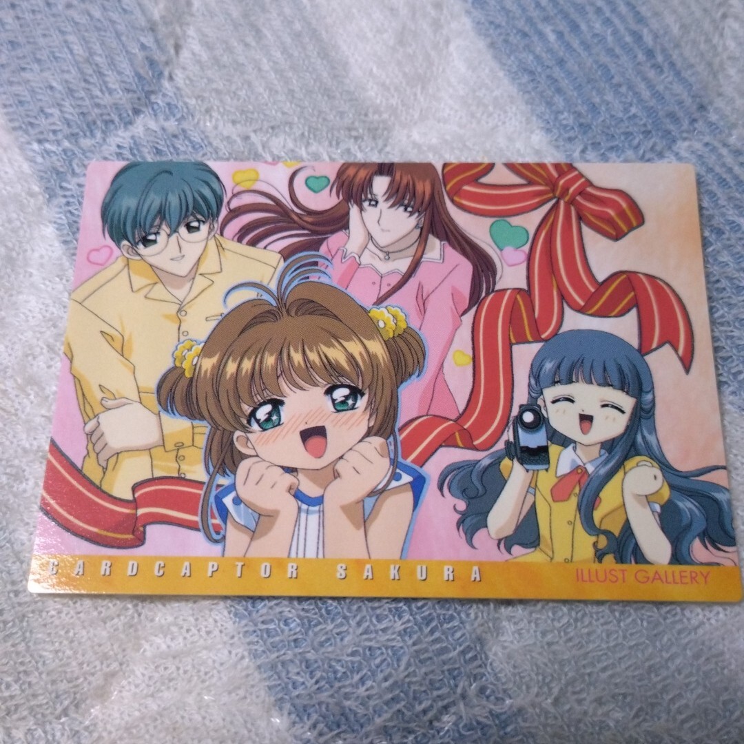 Yahoo!オークション -「カードキャプターさくら 雪兎」(コミック