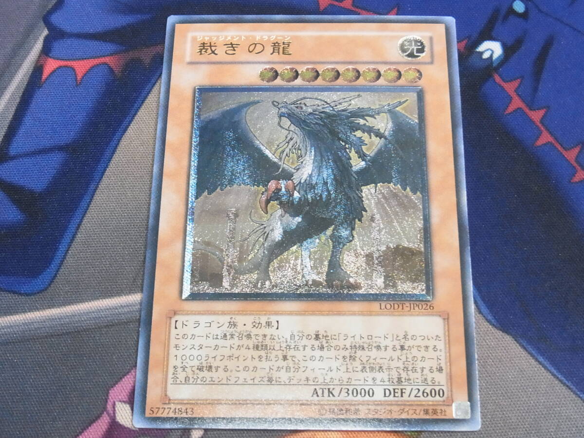 Yahoo!オークション -「裁きの龍 レリーフ」の落札相場・落札価格