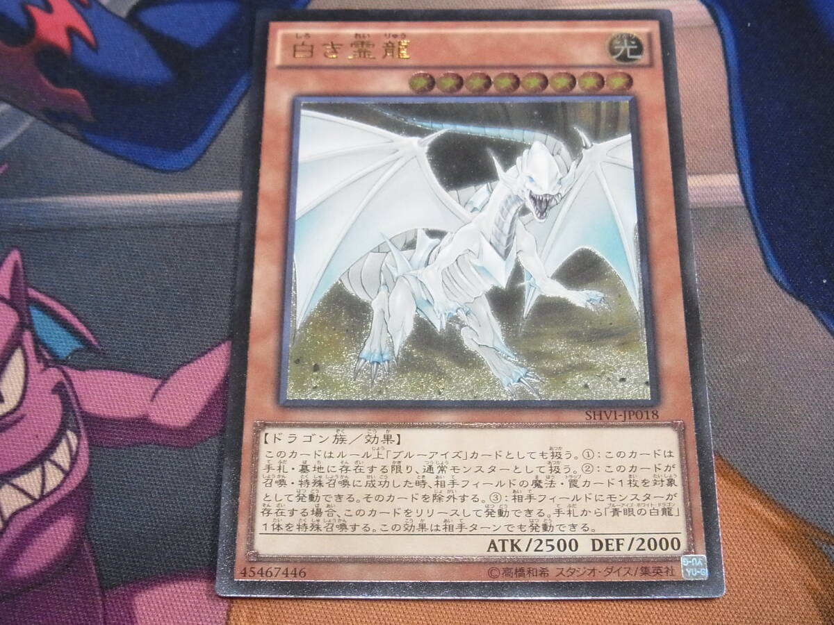 Yahoo!オークション -「裁きの龍 レリーフ」の落札相場・落札価格