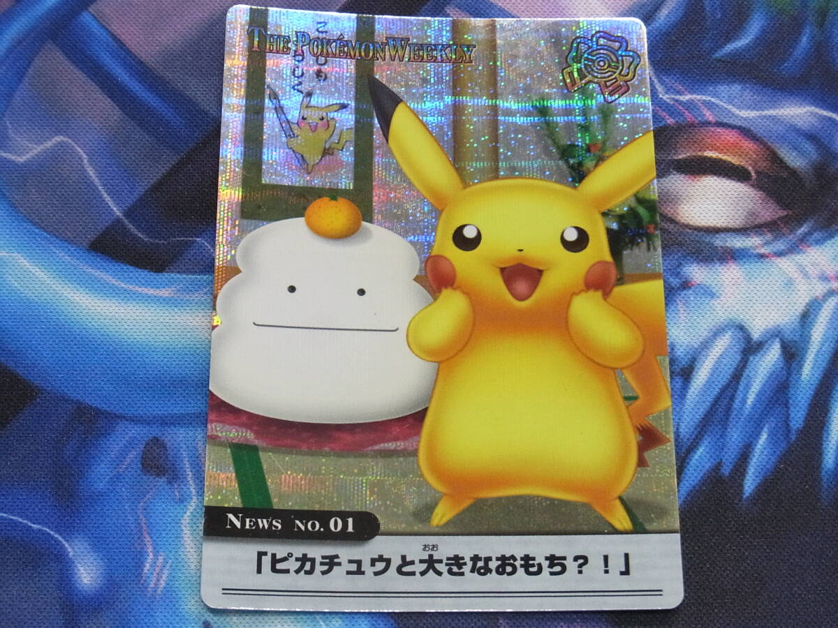 Yahoo!オークション -「ポケモン ウィークリー」の落札相場・落札価格