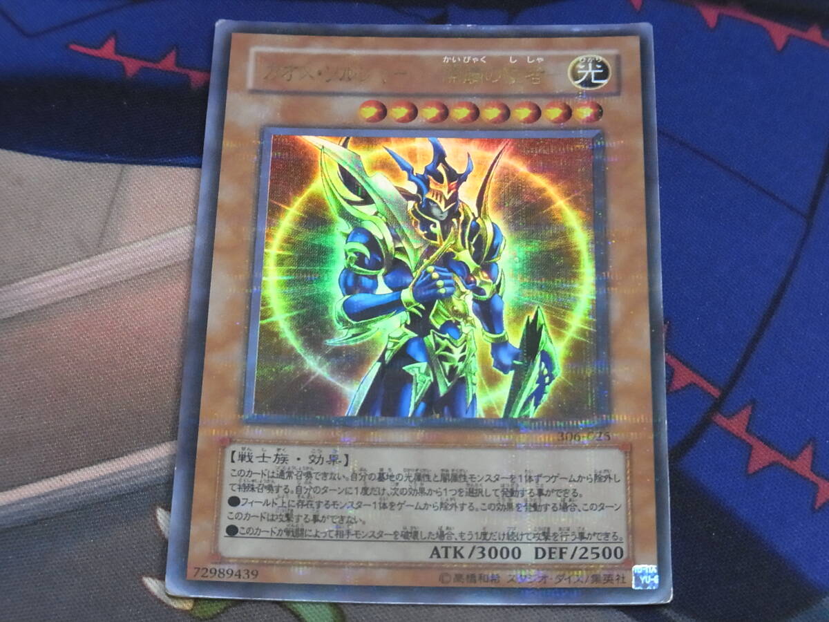 Yahoo!オークション -「カオス・ソルジャー-開闢の使者- 306-025