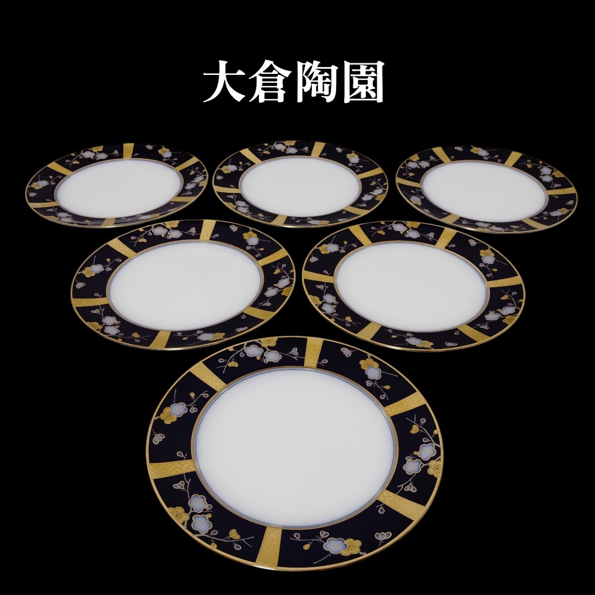 2026年最新】Yahoo!オークション -大倉陶園 リミテッド(食器)の中古品