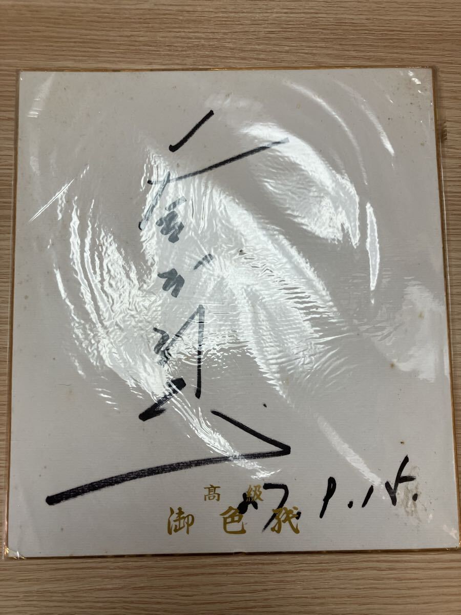 Yahoo!オークション -「釜本 サイン」の落札相場・落札価格