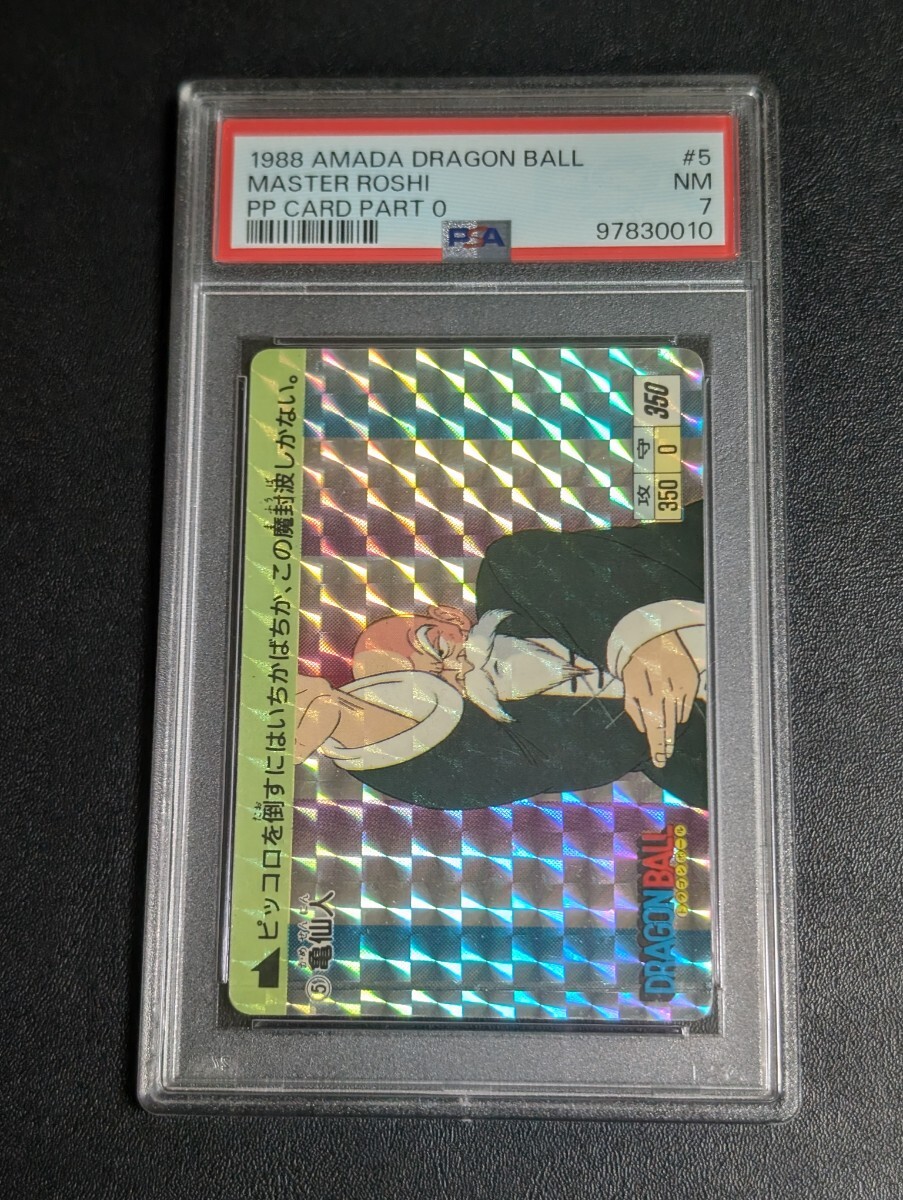 Yahoo!オークション -「ドラゴンボール アマダ 0弾」の落札相場・落札価格